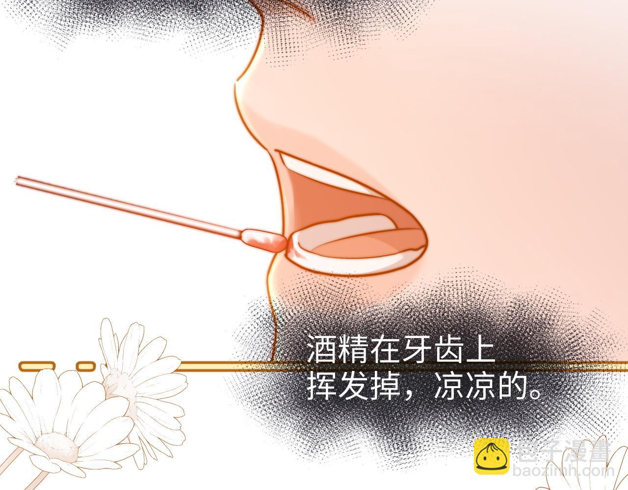 第16话 哥哥一看时间就会想到我58
