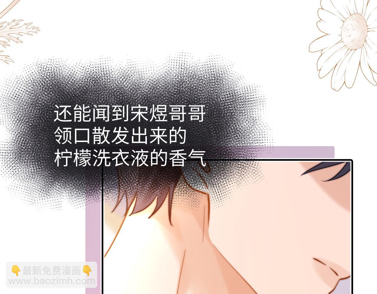 第16话 哥哥一看时间就会想到我59