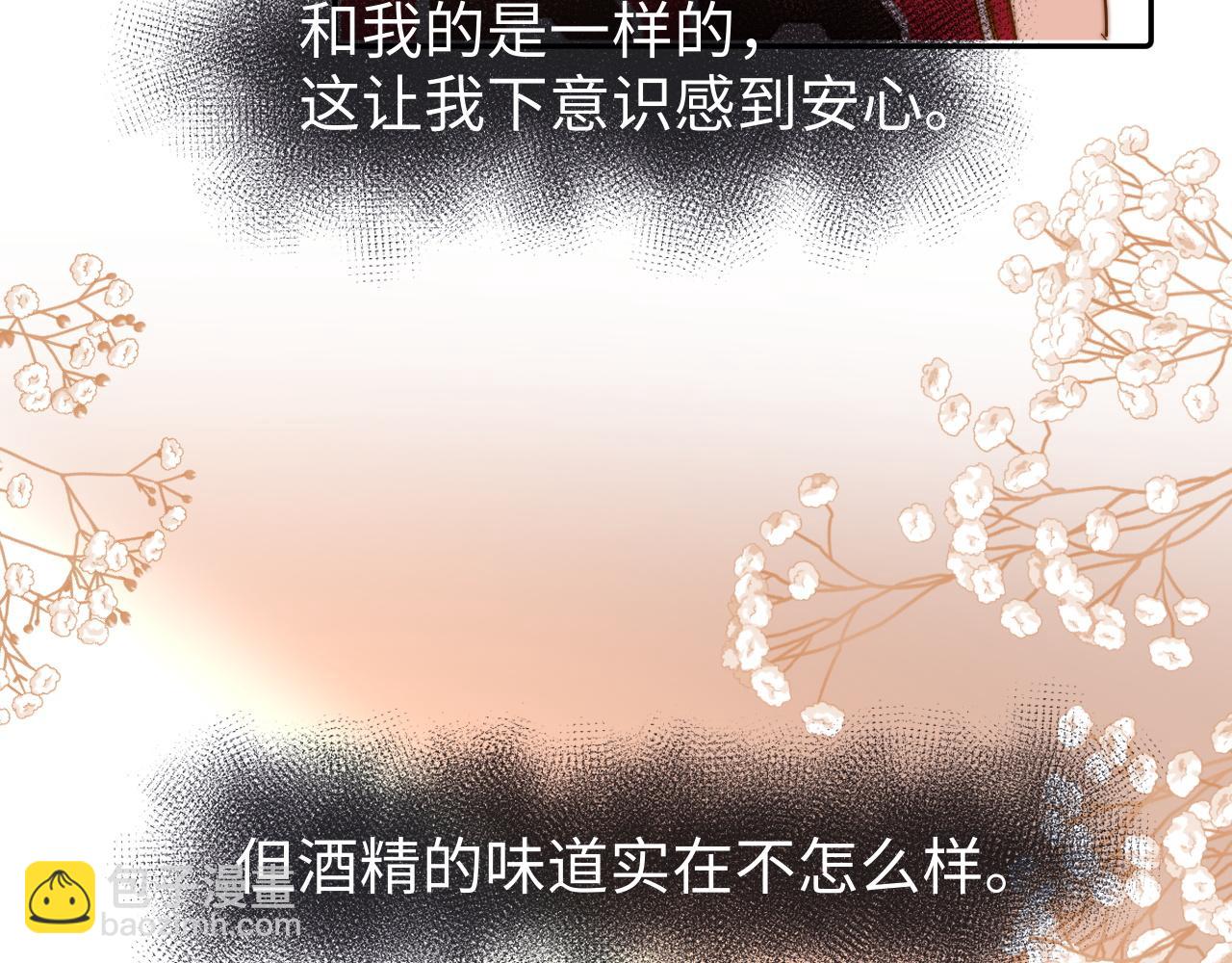 第16话 哥哥一看时间就会想到我61