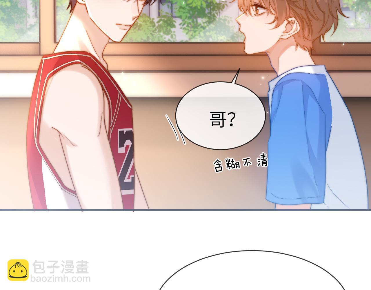 第16话 哥哥一看时间就会想到我69