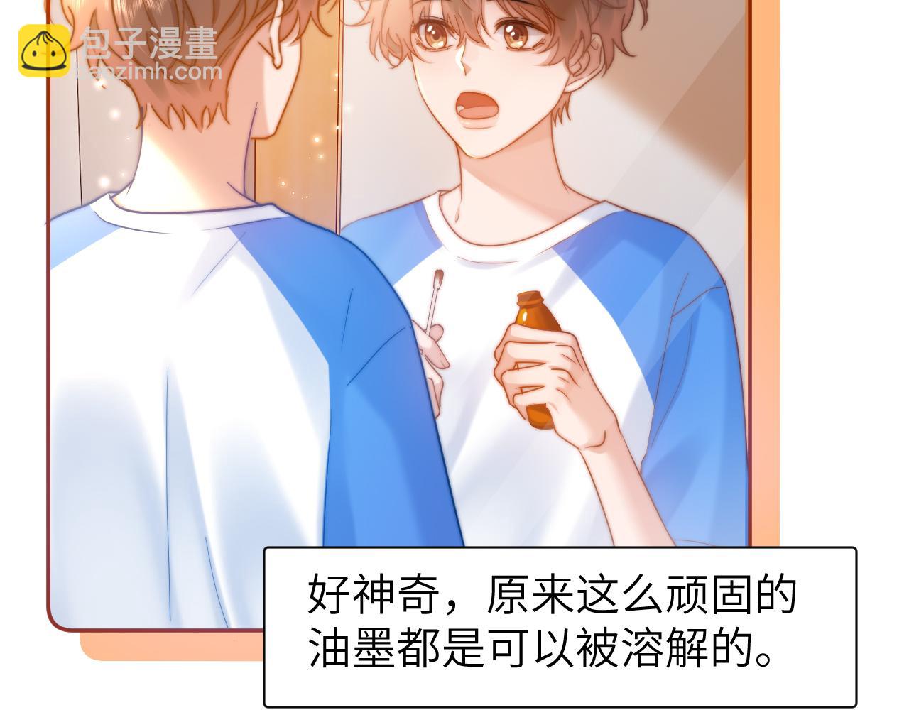 第16话 哥哥一看时间就会想到我73