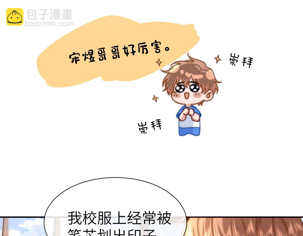 第16话 哥哥一看时间就会想到我74