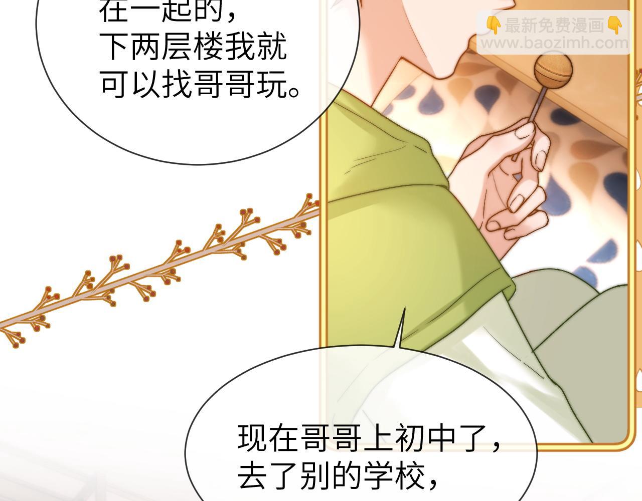 第16话 哥哥一看时间就会想到我8
