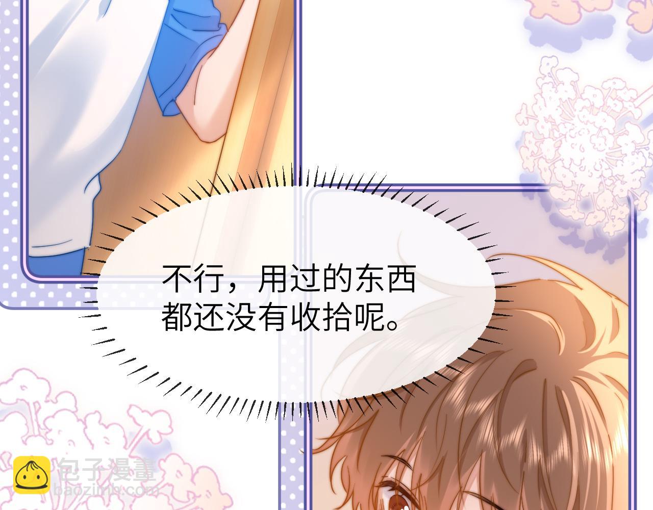 第16话 哥哥一看时间就会想到我81