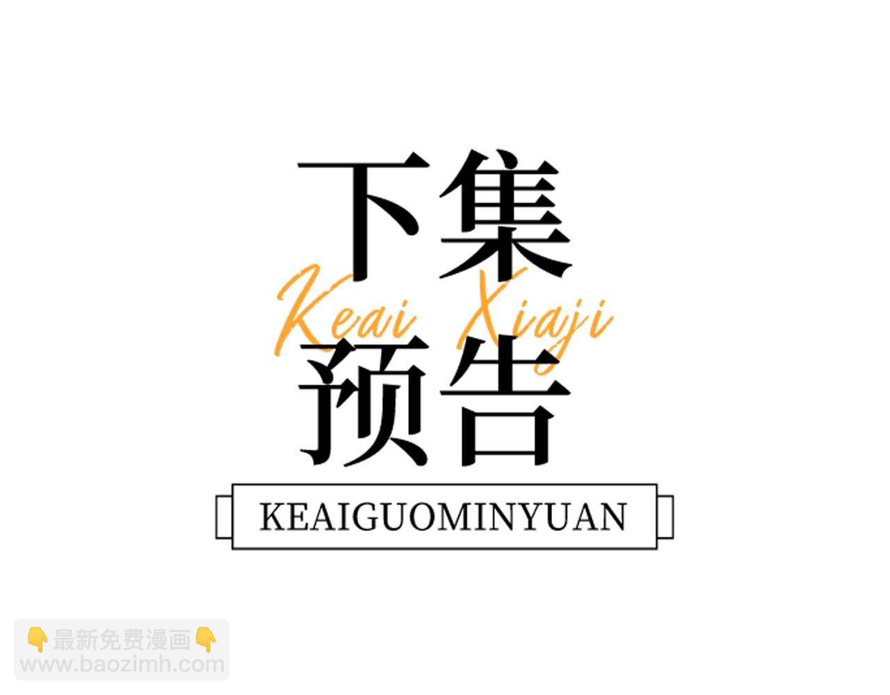 第16话 哥哥一看时间就会想到我93