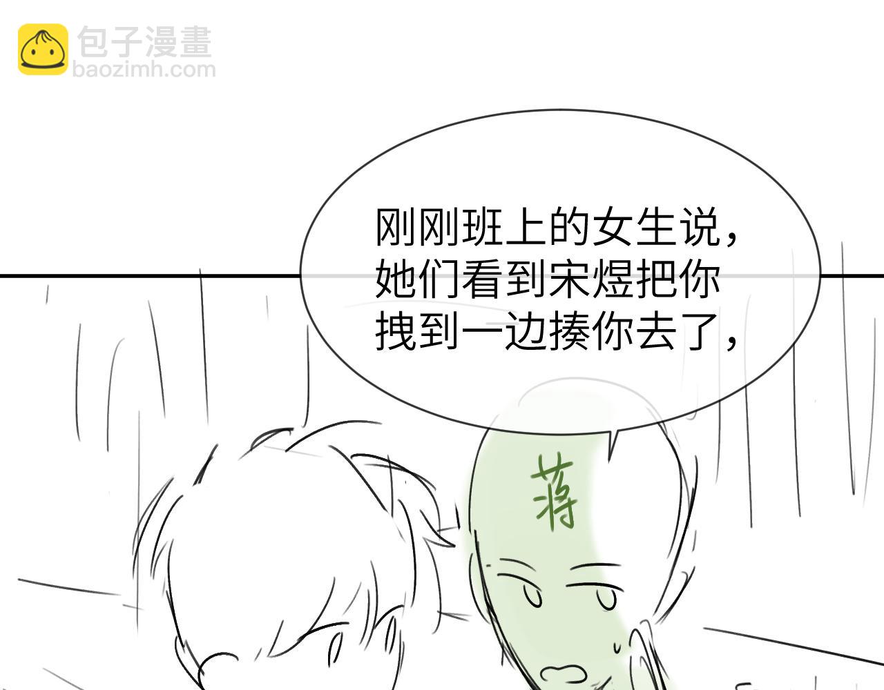 第16话 哥哥一看时间就会想到我94