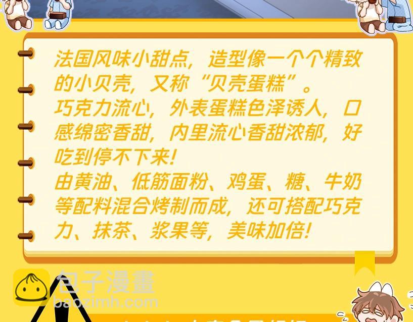第4期  特别企划：美食大赏，你馋了吗？16