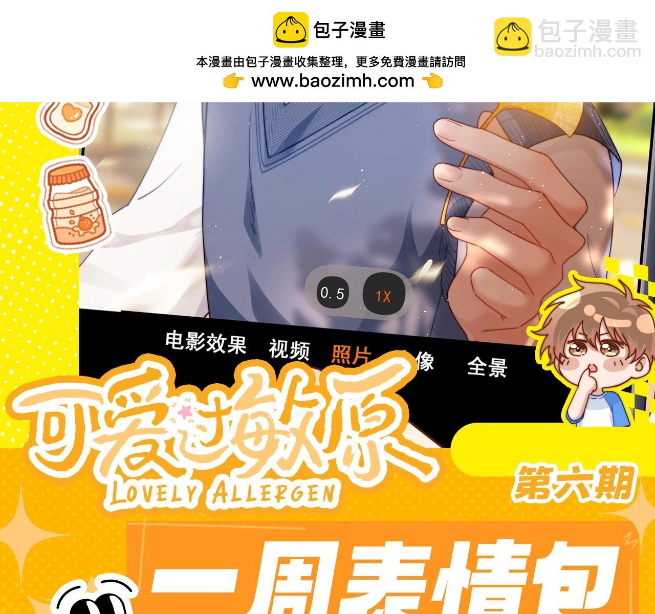 第6期 一周表情包可爱来袭！1
