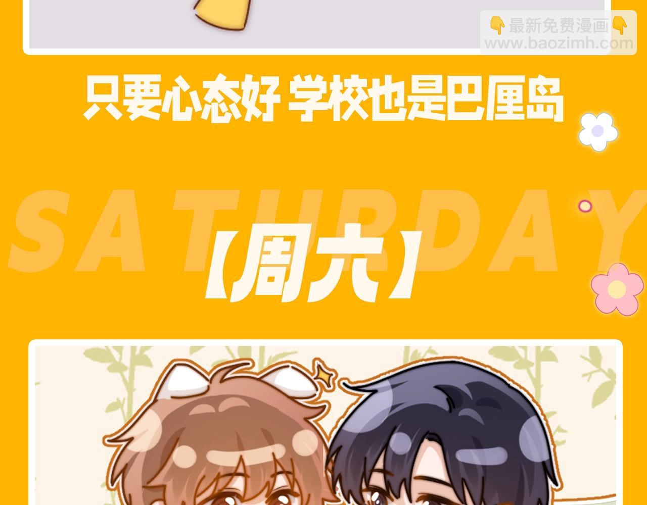 第6期 一周表情包可爱来袭！10