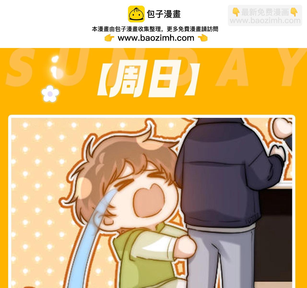 第6期 一周表情包可爱来袭！12