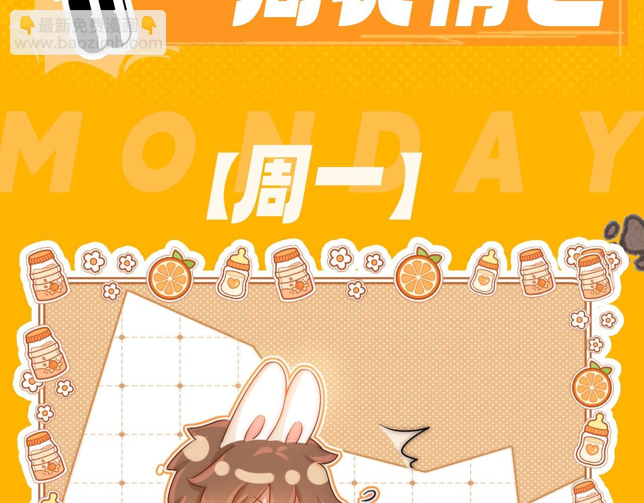 第6期 一周表情包可爱来袭！2