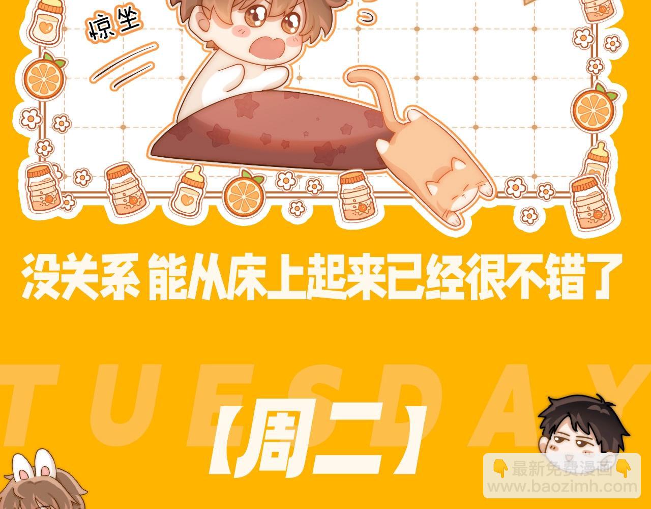 第6期 一周表情包可爱来袭！3