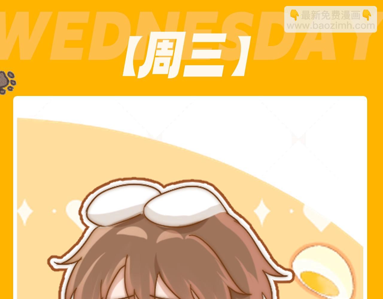 第6期 一周表情包可爱来袭！5