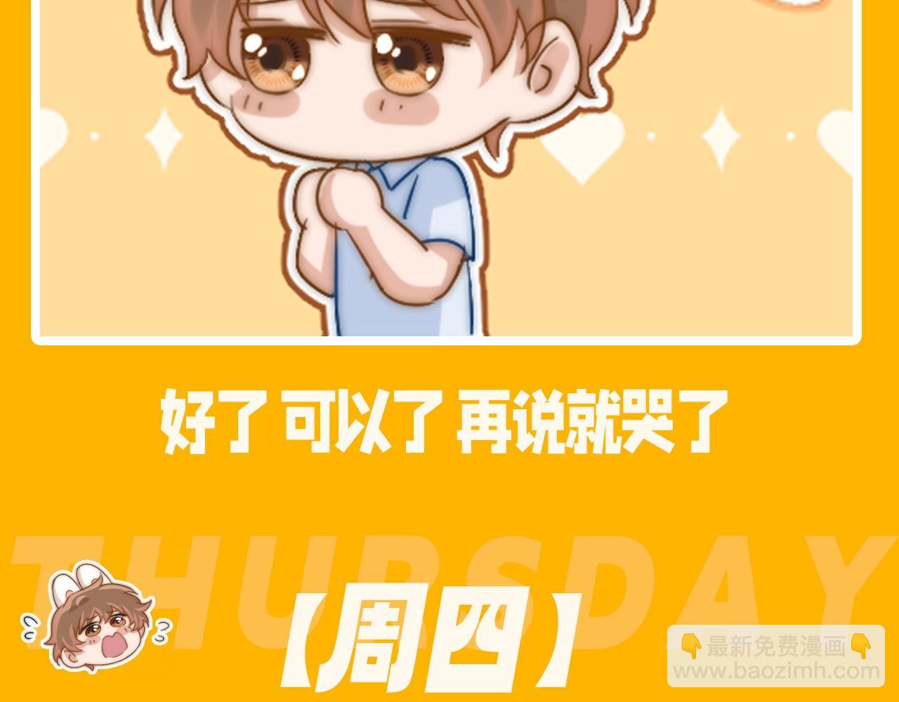 第6期 一周表情包可爱来袭！6