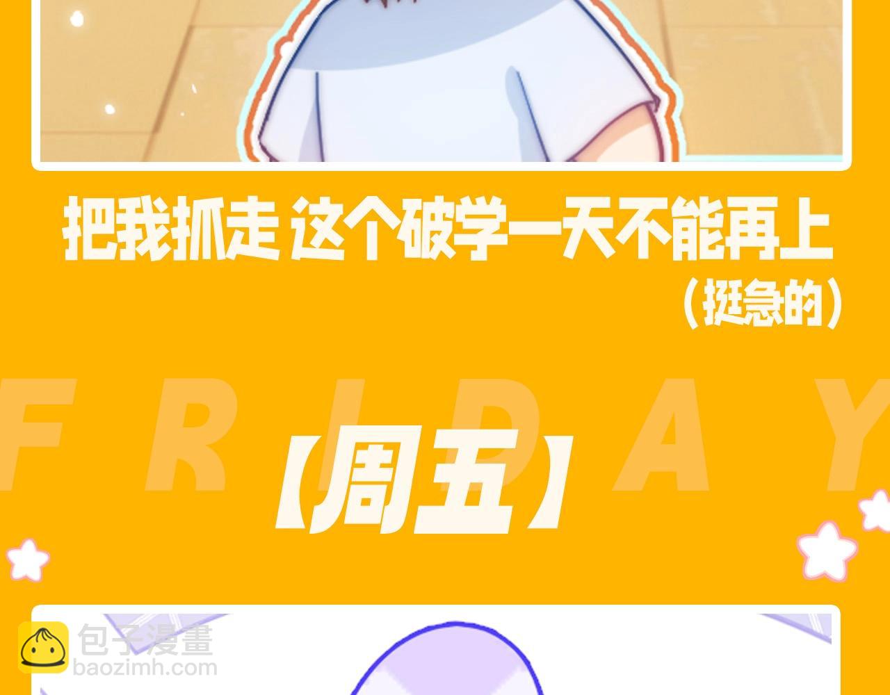 第6期 一周表情包可爱来袭！8