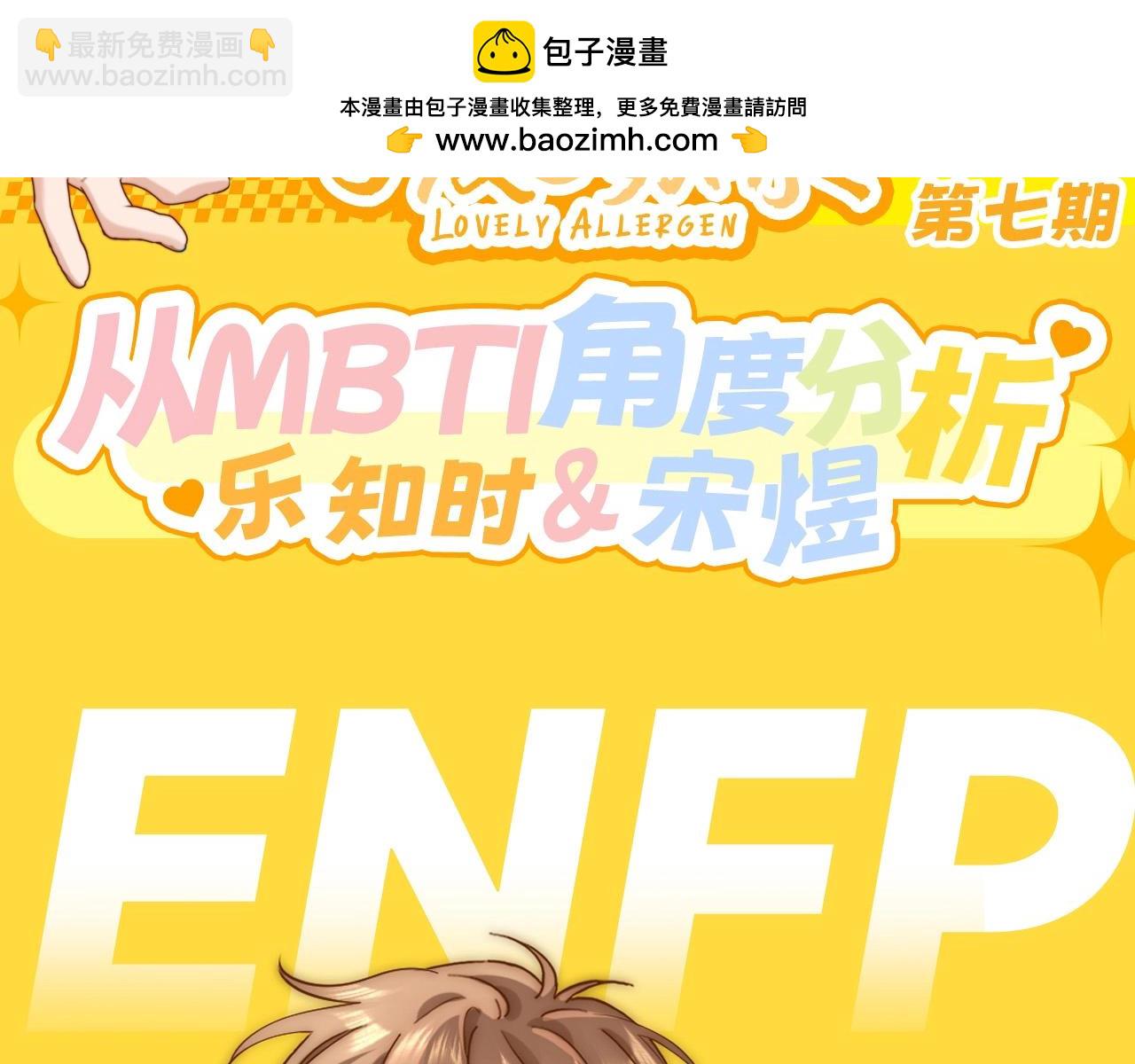 第7期 带你从mbti角度精磕玉石CP！1
