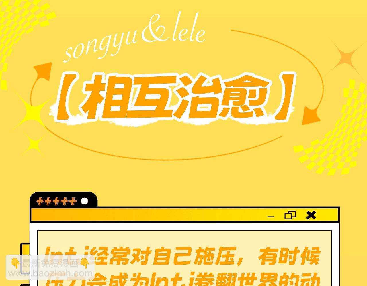 第7期 带你从mbti角度精磕玉石CP！12