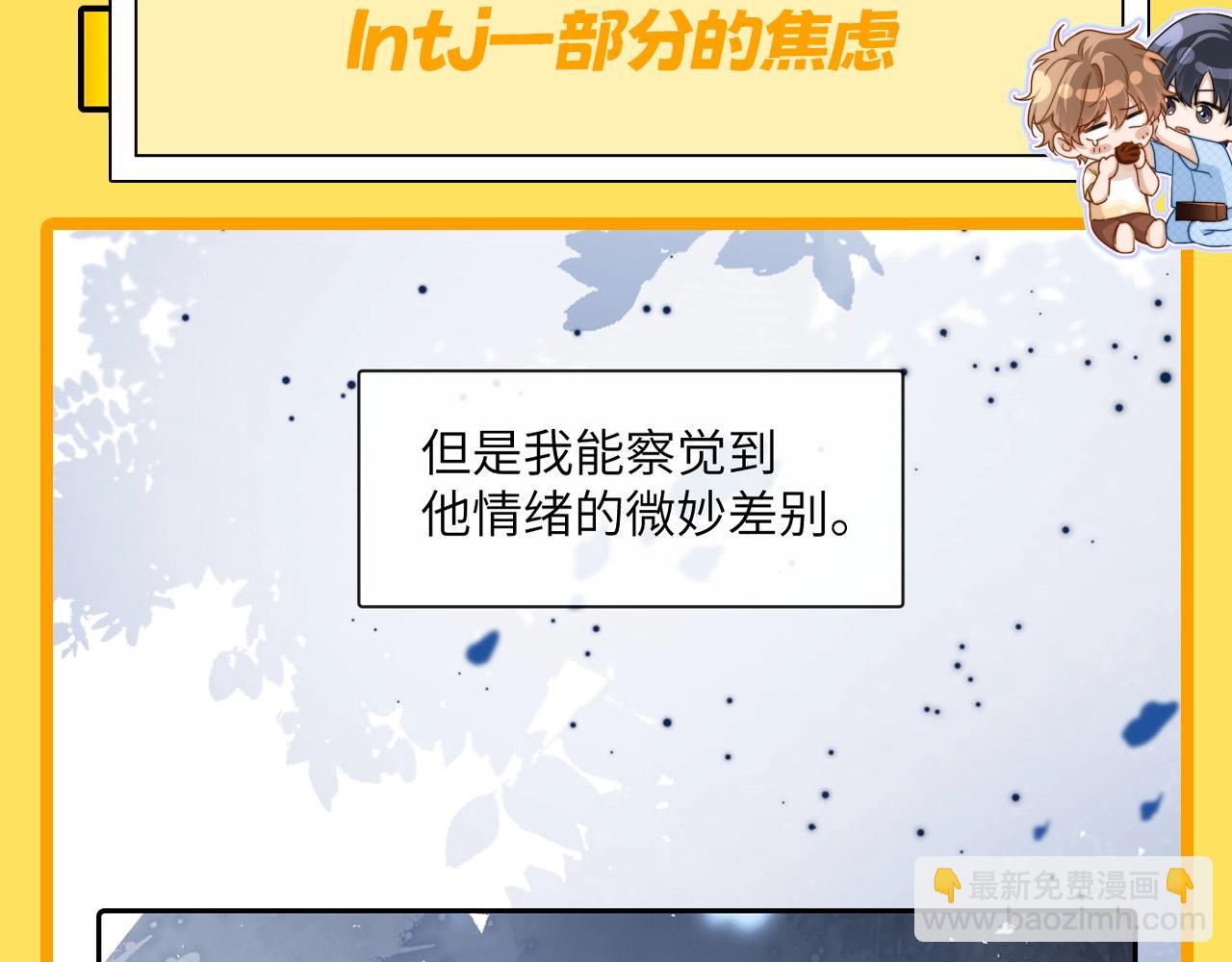 第7期 带你从mbti角度精磕玉石CP！16