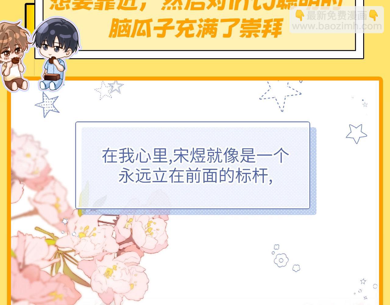 第7期 带你从mbti角度精磕玉石CP！23