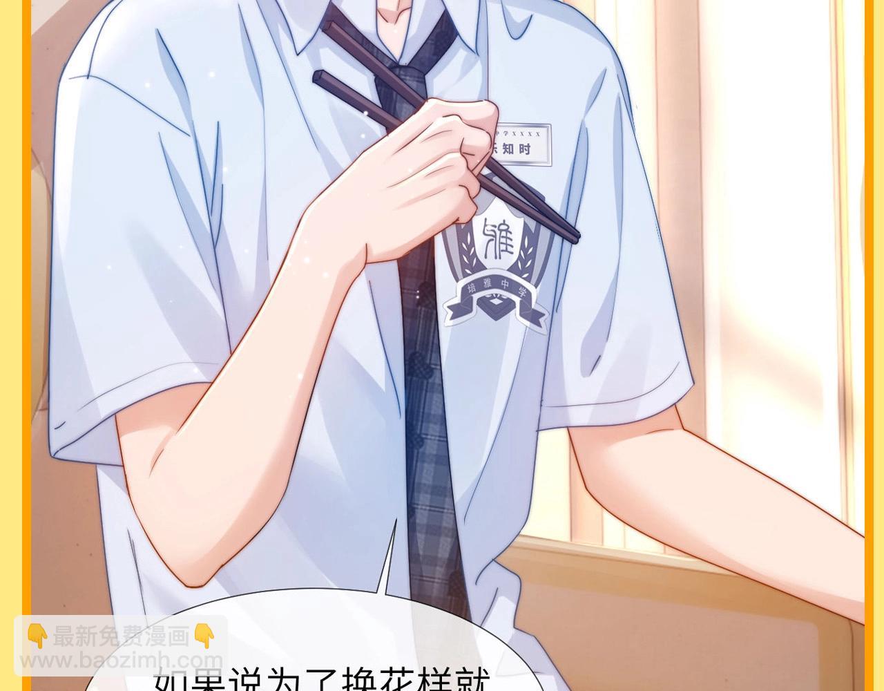 第7期 带你从mbti角度精磕玉石CP！33