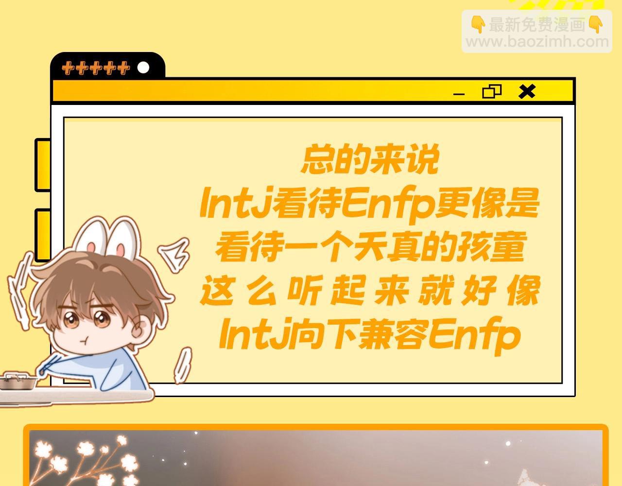 第7期 带你从mbti角度精磕玉石CP！35