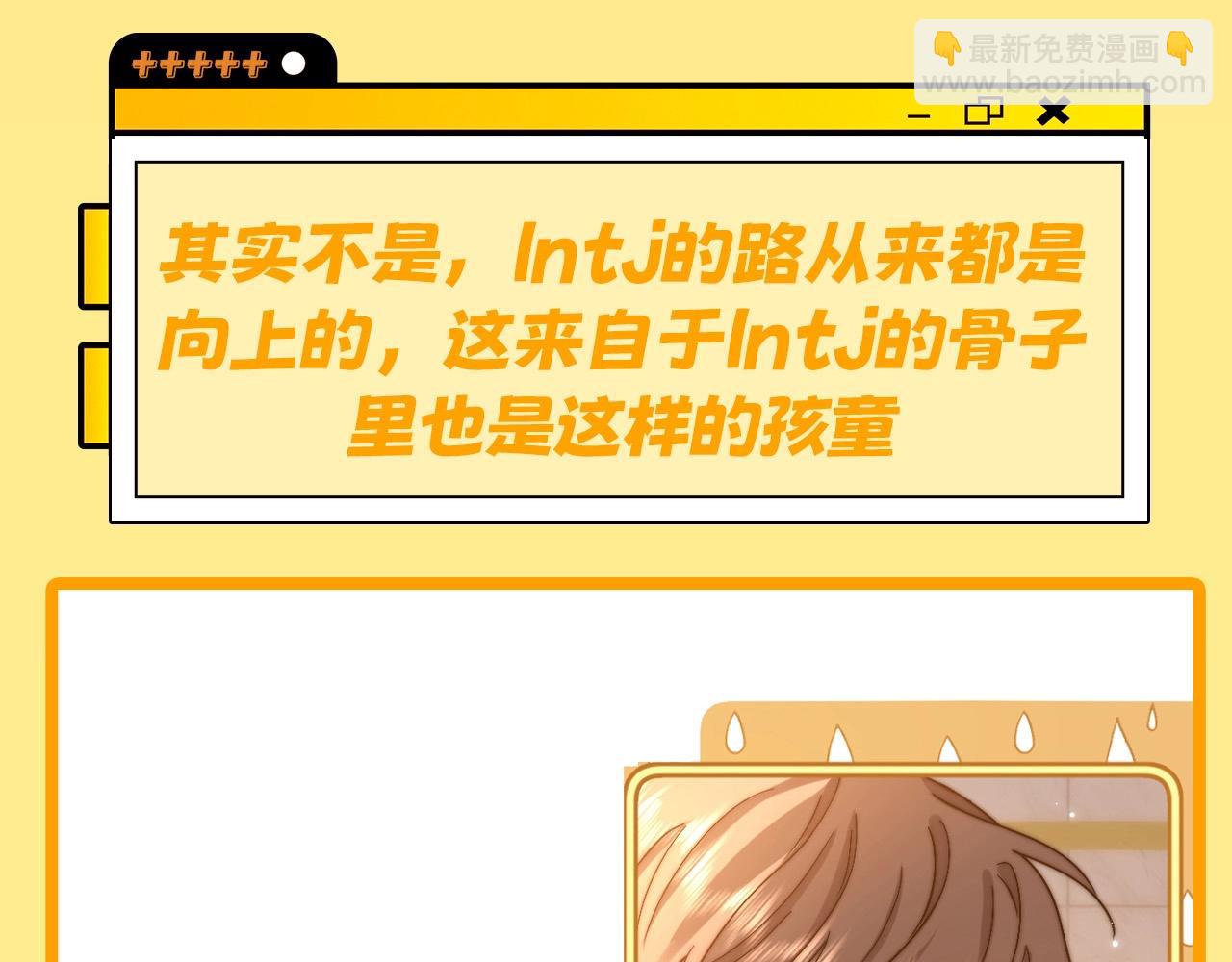 第7期 带你从mbti角度精磕玉石CP！38