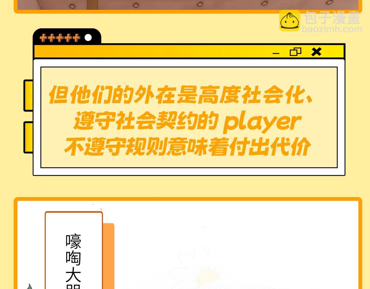 第7期 带你从mbti角度精磕玉石CP！46