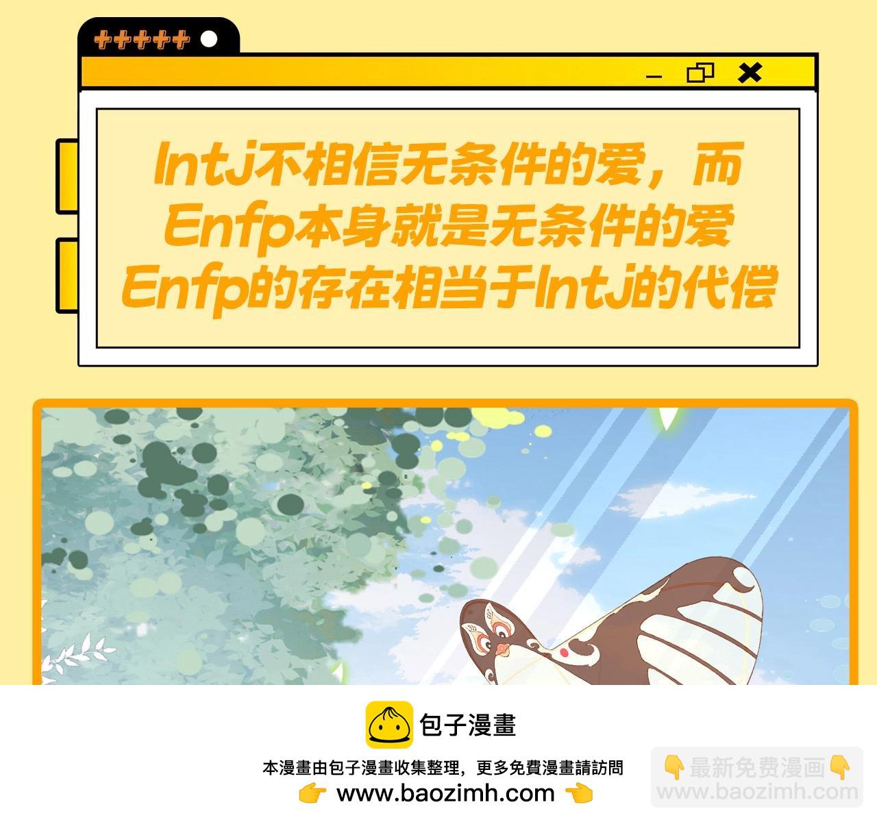 第7期 带你从mbti角度精磕玉石CP！49