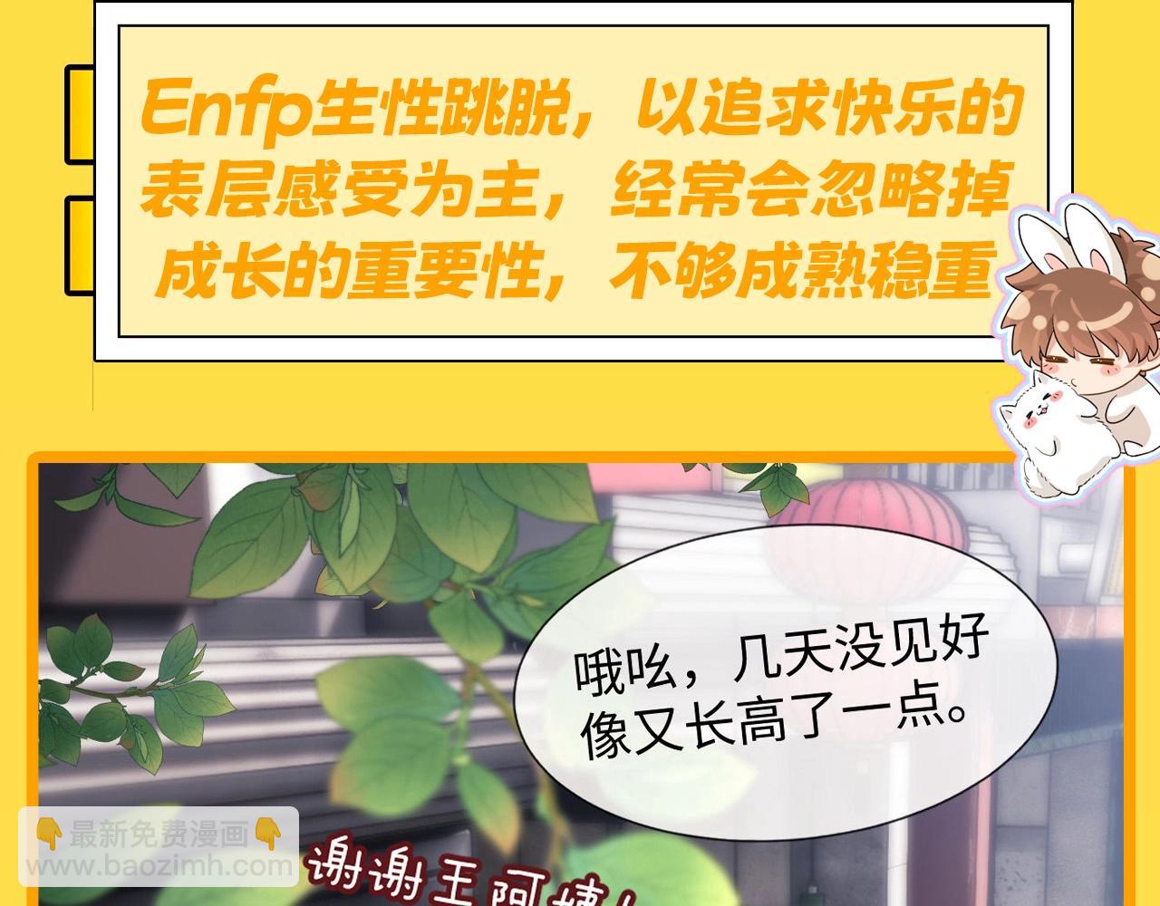 第7期 带你从mbti角度精磕玉石CP！6