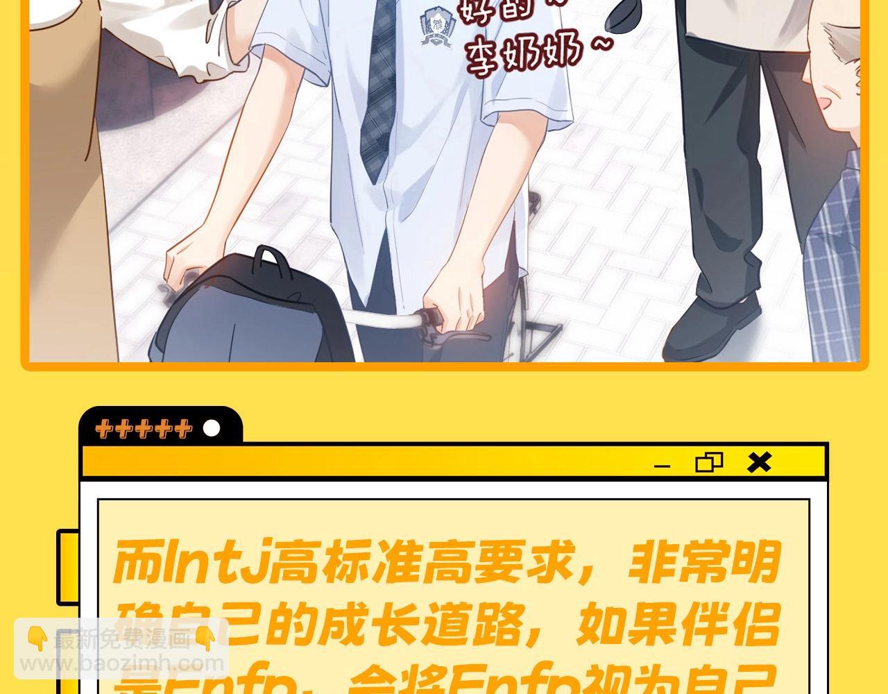 第7期 带你从mbti角度精磕玉石CP！8
