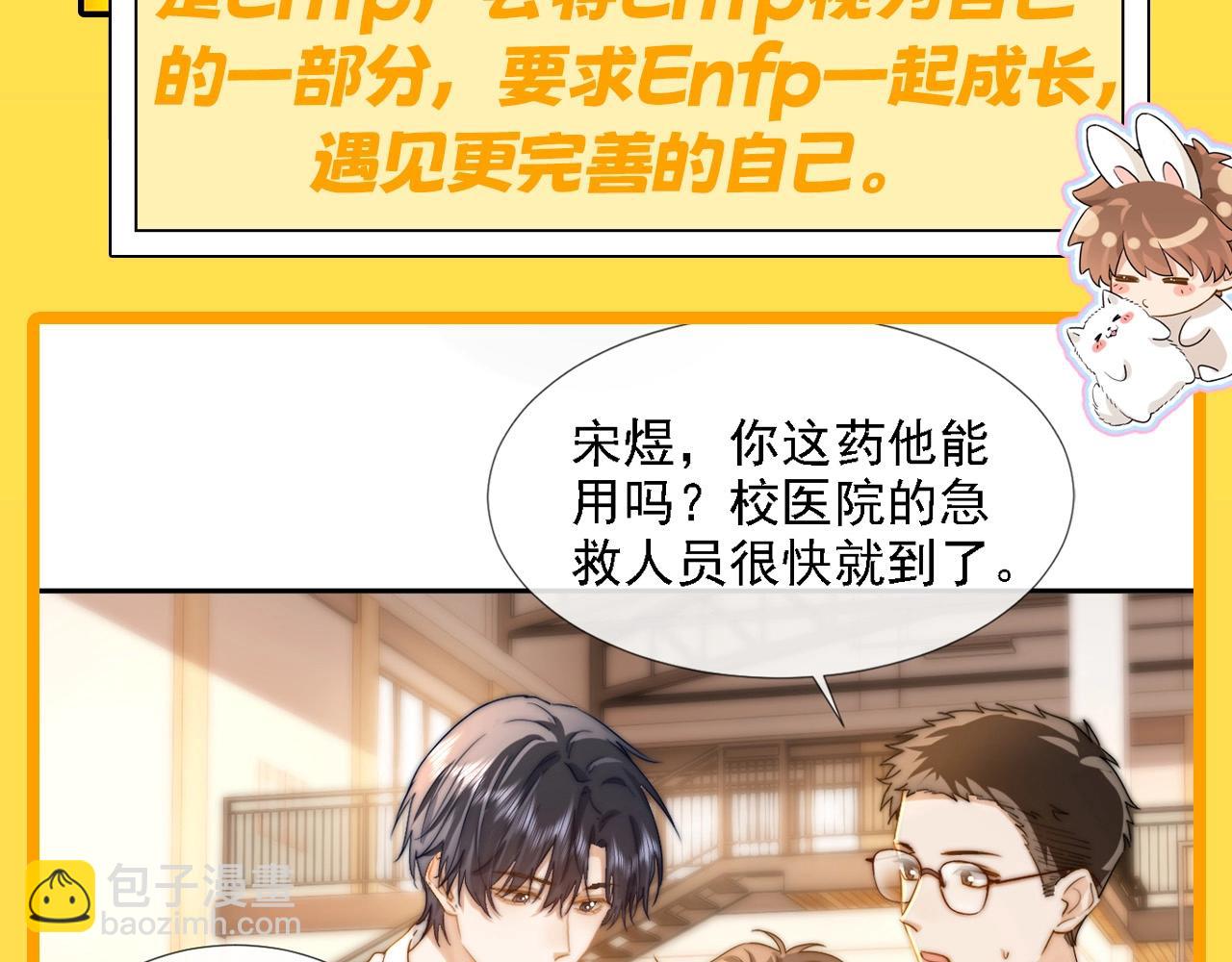 第7期 带你从mbti角度精磕玉石CP！9