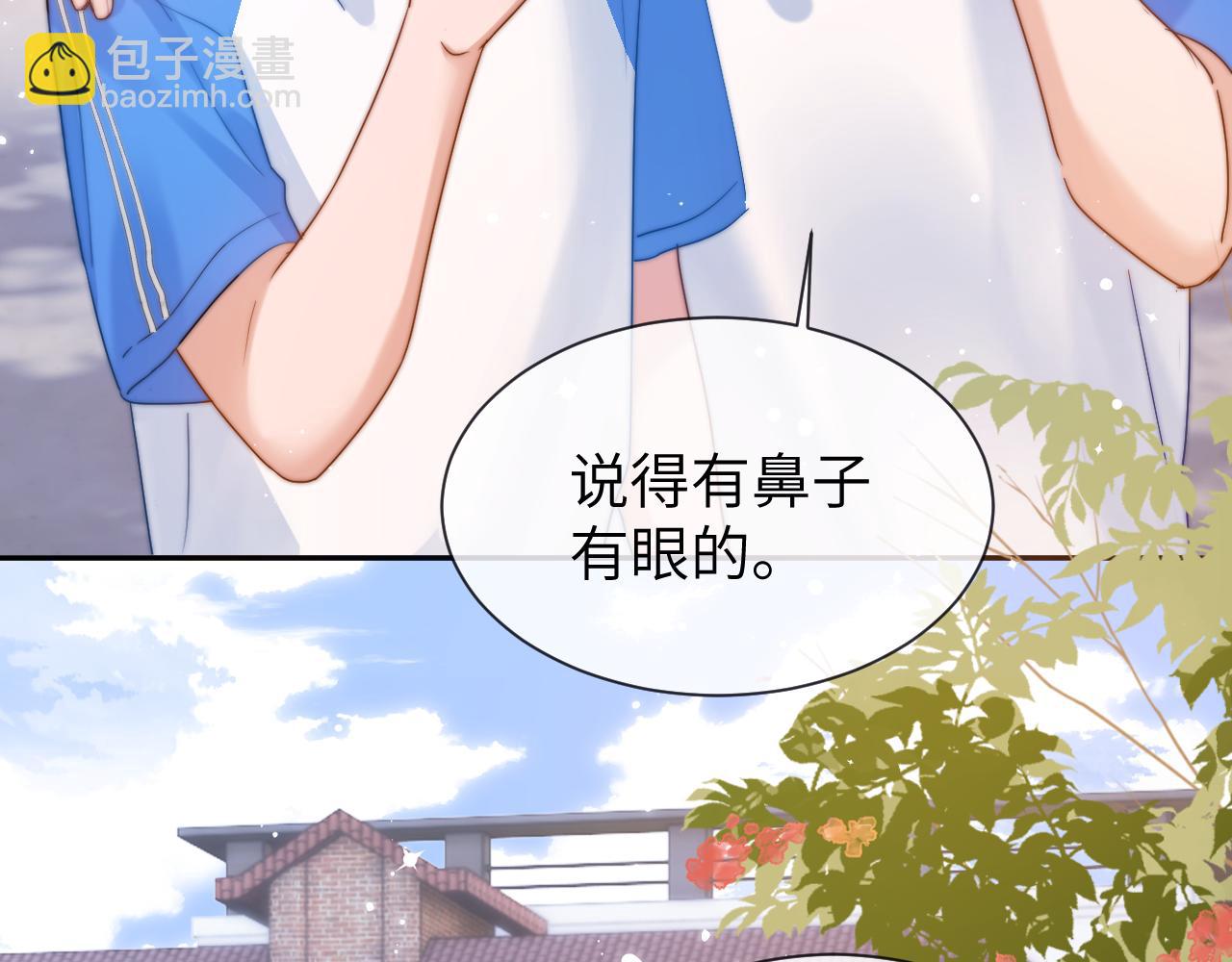 第17话 宝贝送的13