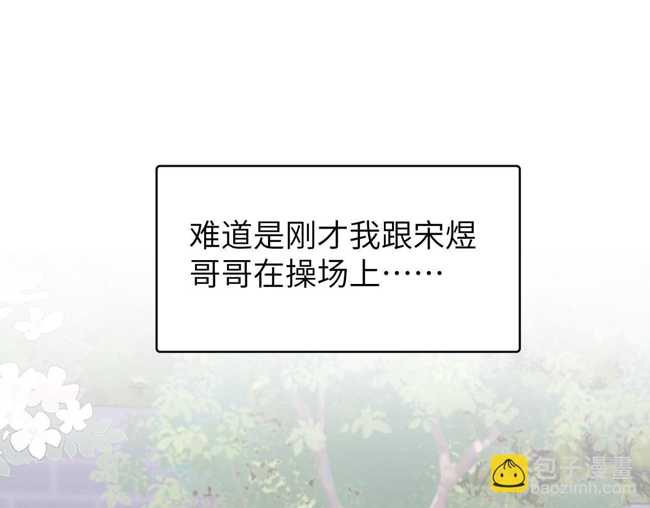 第17话 宝贝送的24