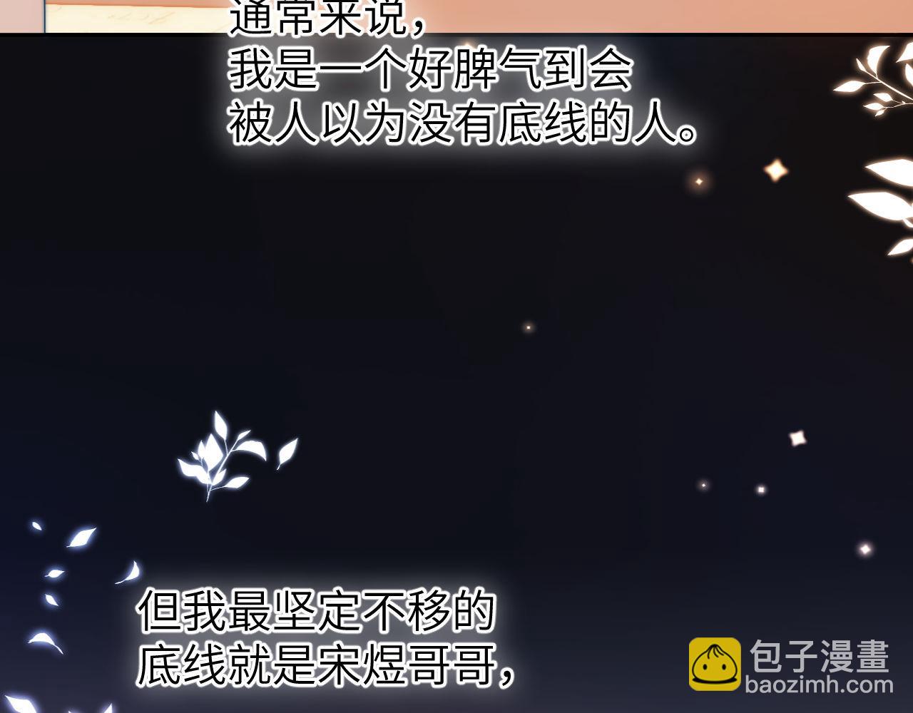 第17话 宝贝送的79
