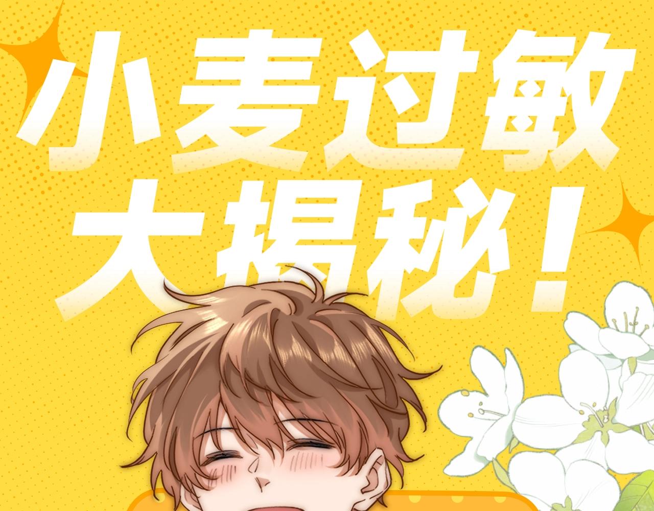 第12期 小麦过敏大揭秘！0