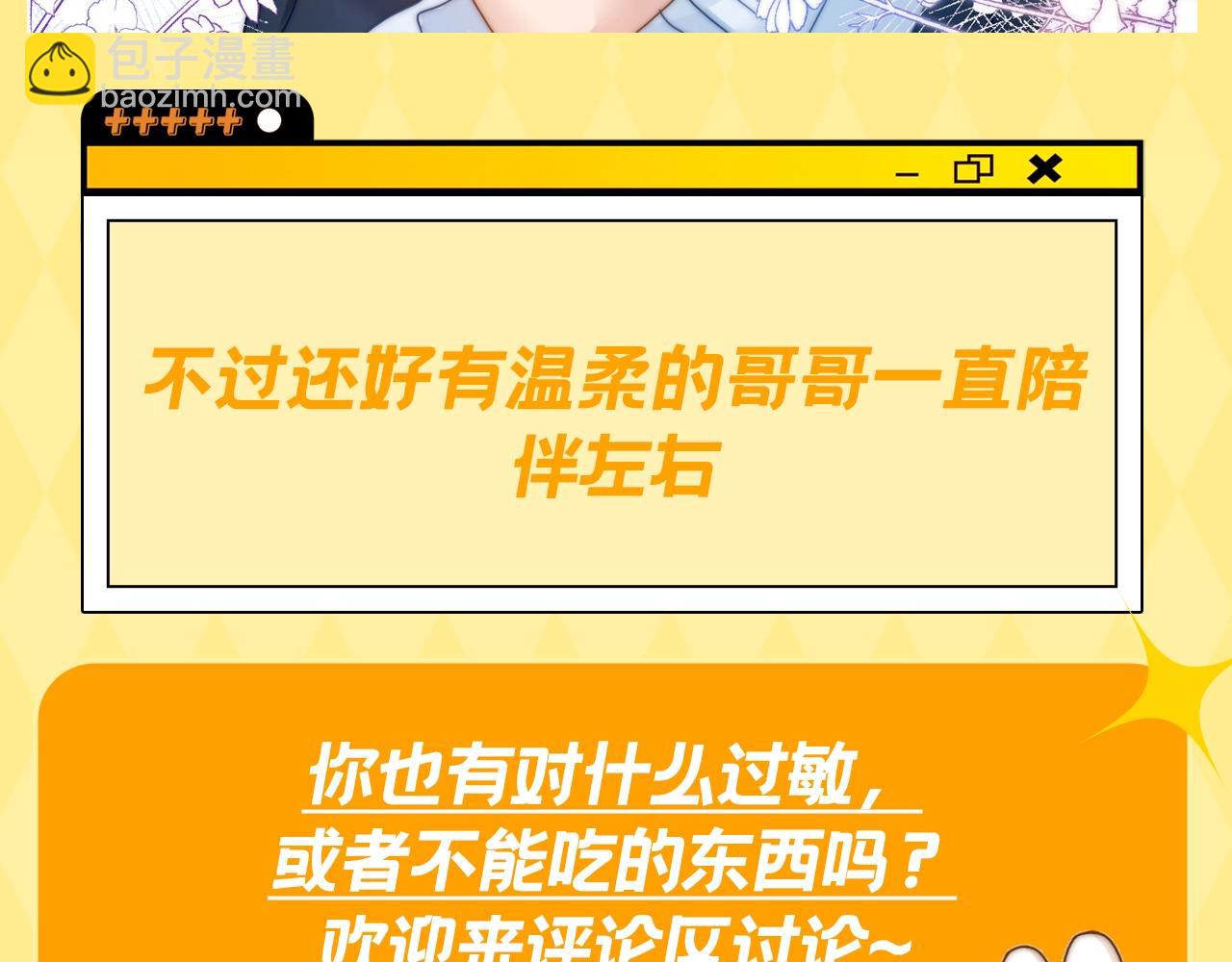 第12期 小麦过敏大揭秘！13