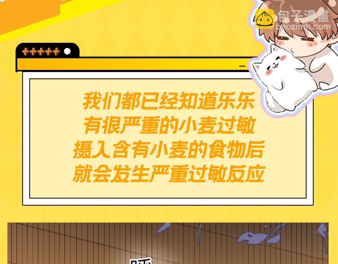 第12期 小麦过敏大揭秘！2