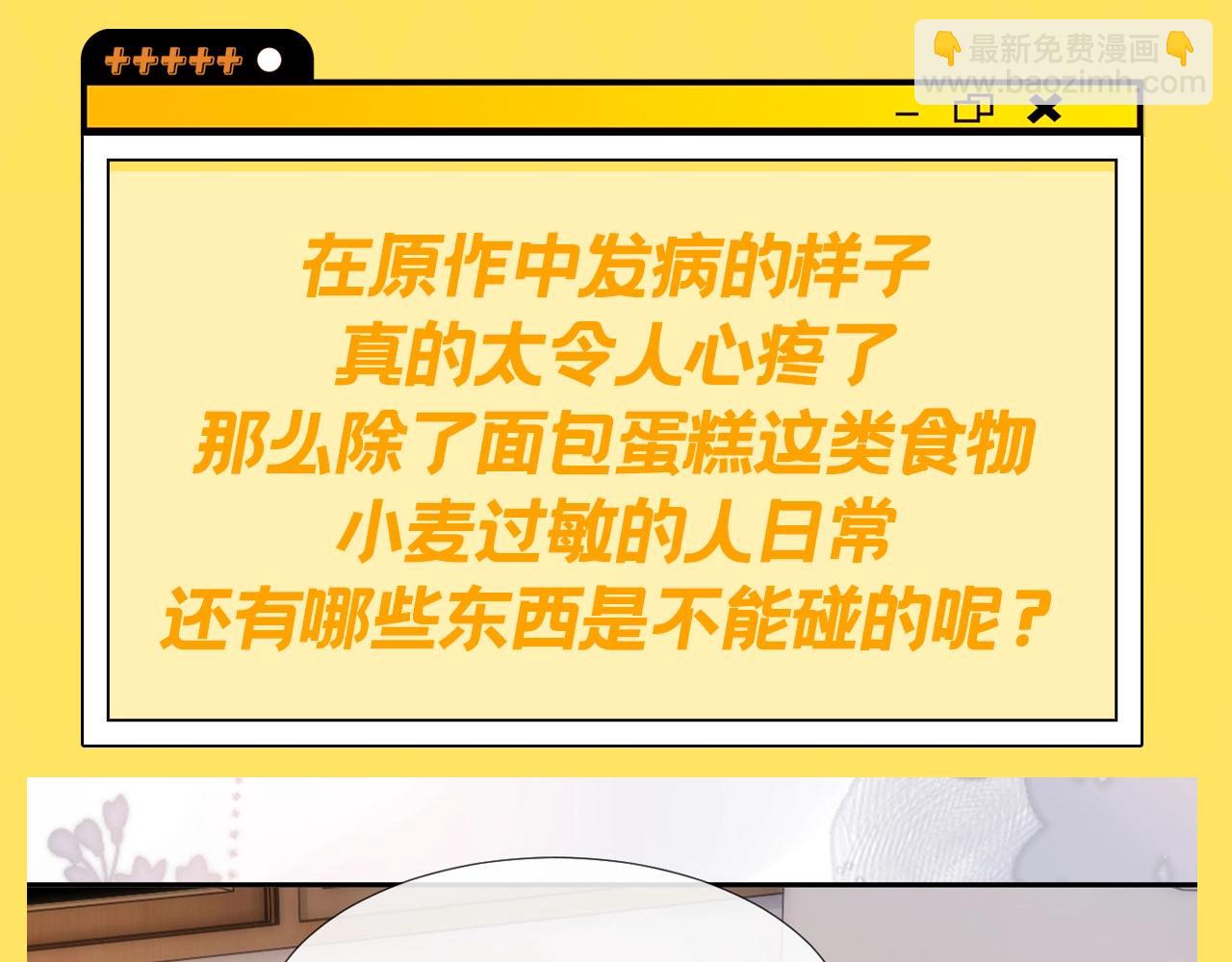 第12期 小麦过敏大揭秘！5