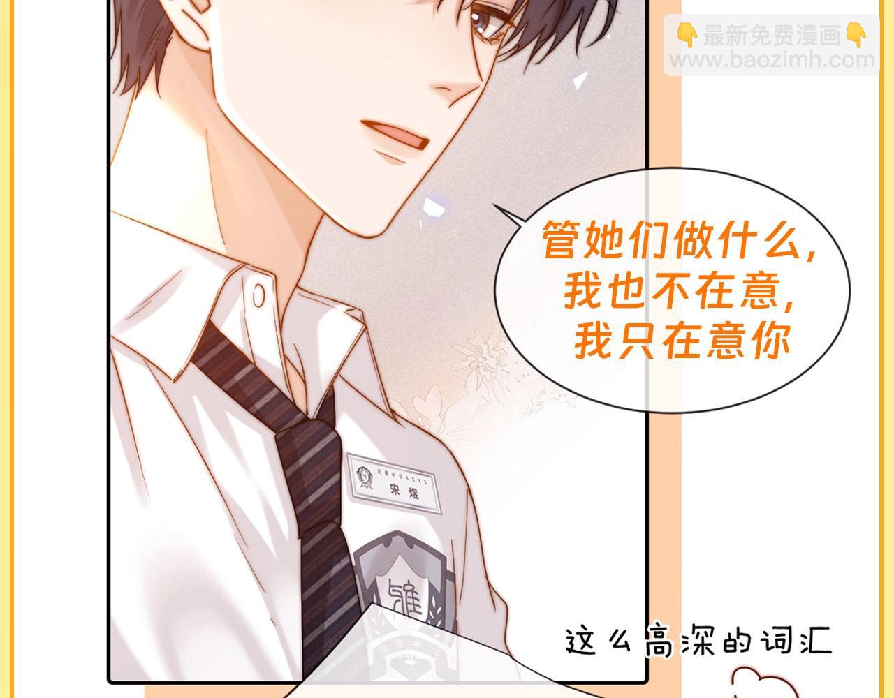 第13期 煜语翻译官：傲娇哥哥你别躲！11