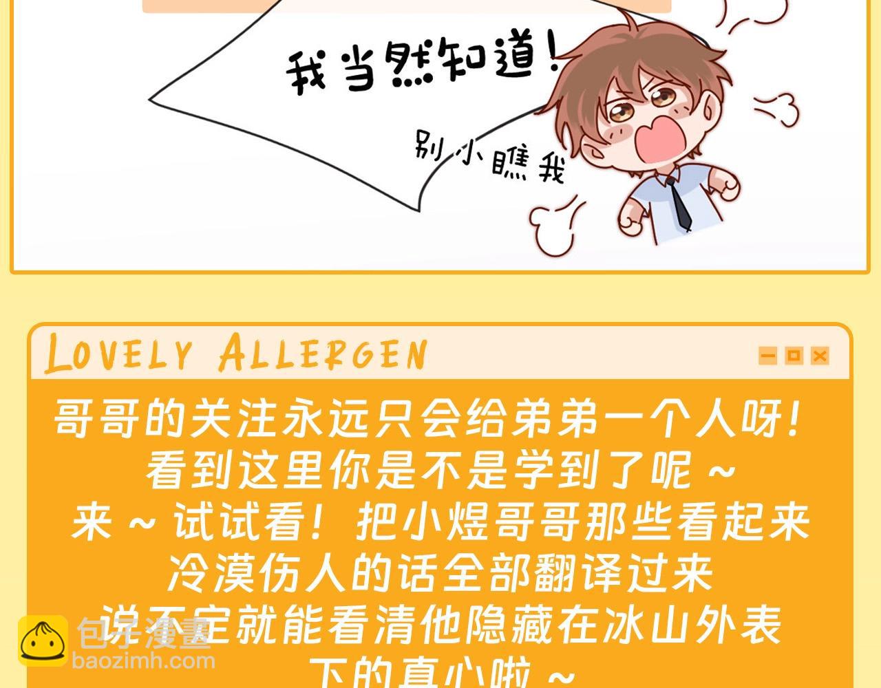 第13期 煜语翻译官：傲娇哥哥你别躲！12