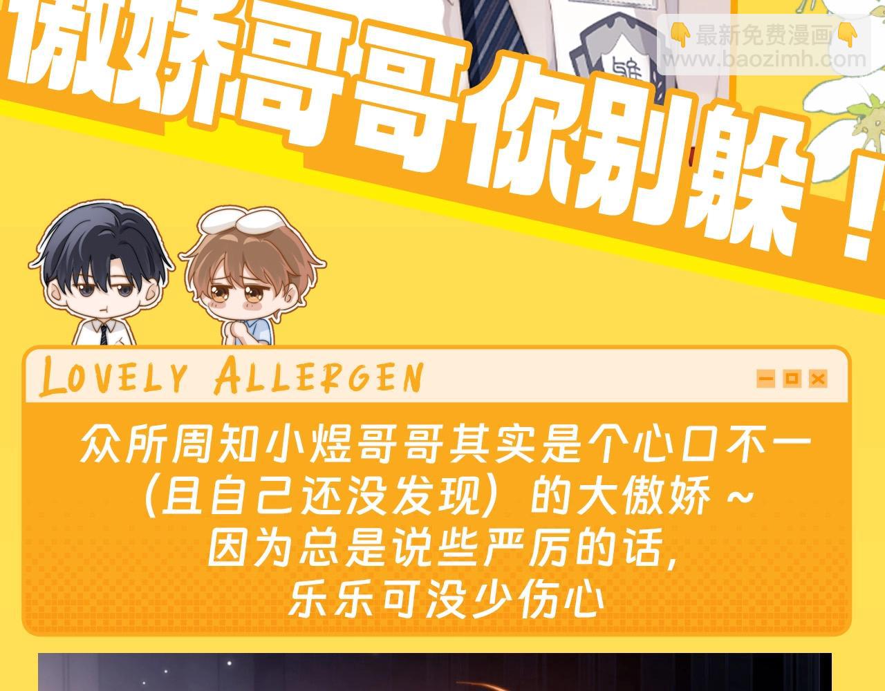 第13期 煜语翻译官：傲娇哥哥你别躲！2