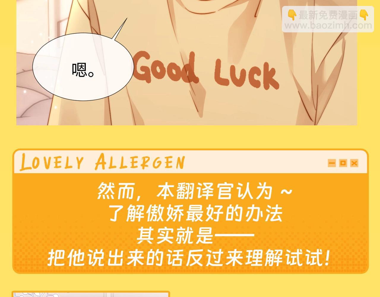第13期 煜语翻译官：傲娇哥哥你别躲！4