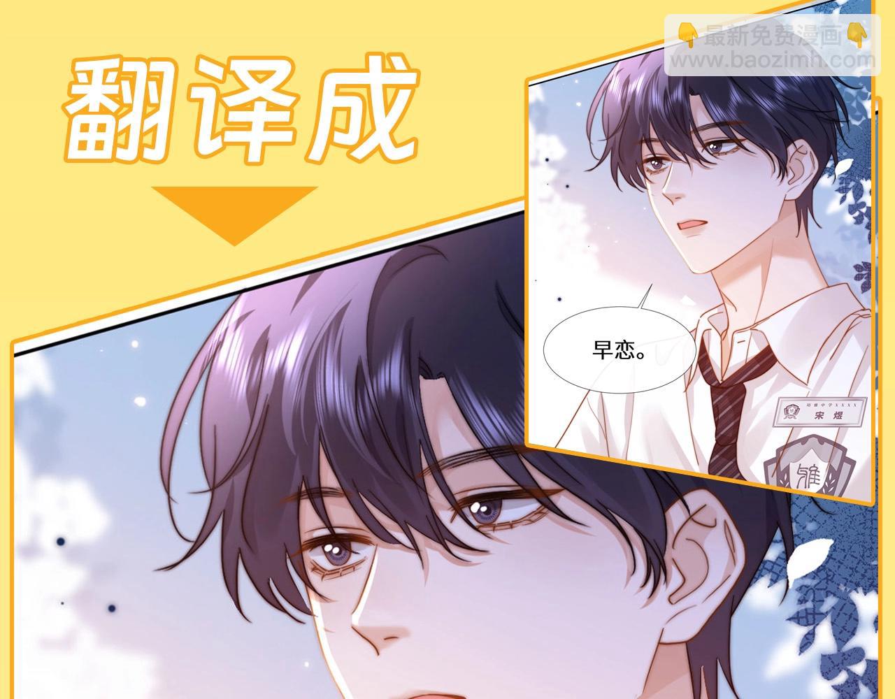 第13期 煜语翻译官：傲娇哥哥你别躲！8