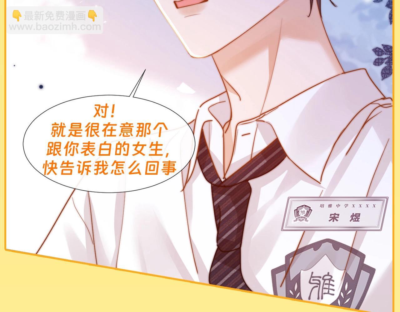 第13期 煜语翻译官：傲娇哥哥你别躲！9