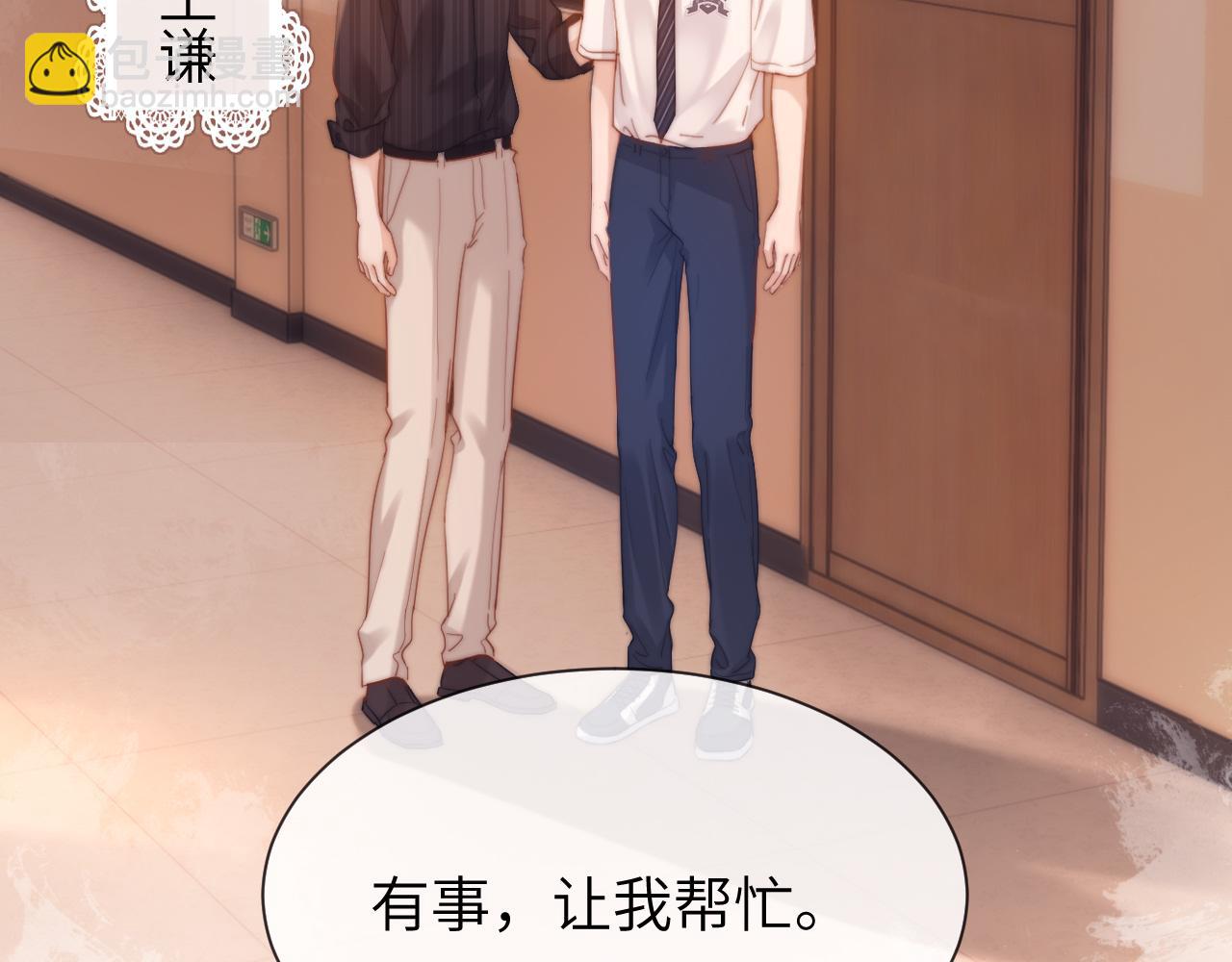 第18话 帮哥哥的朋友等于帮哥哥106