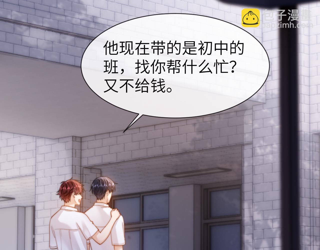 第18话 帮哥哥的朋友等于帮哥哥108