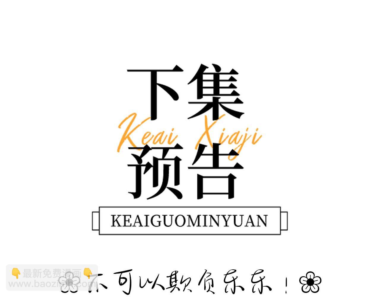 第18话 帮哥哥的朋友等于帮哥哥117