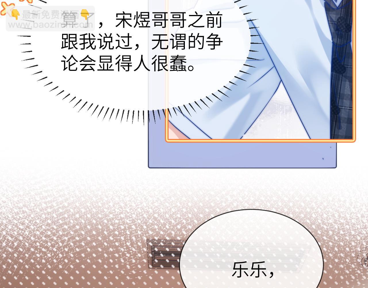 第18话 帮哥哥的朋友等于帮哥哥12