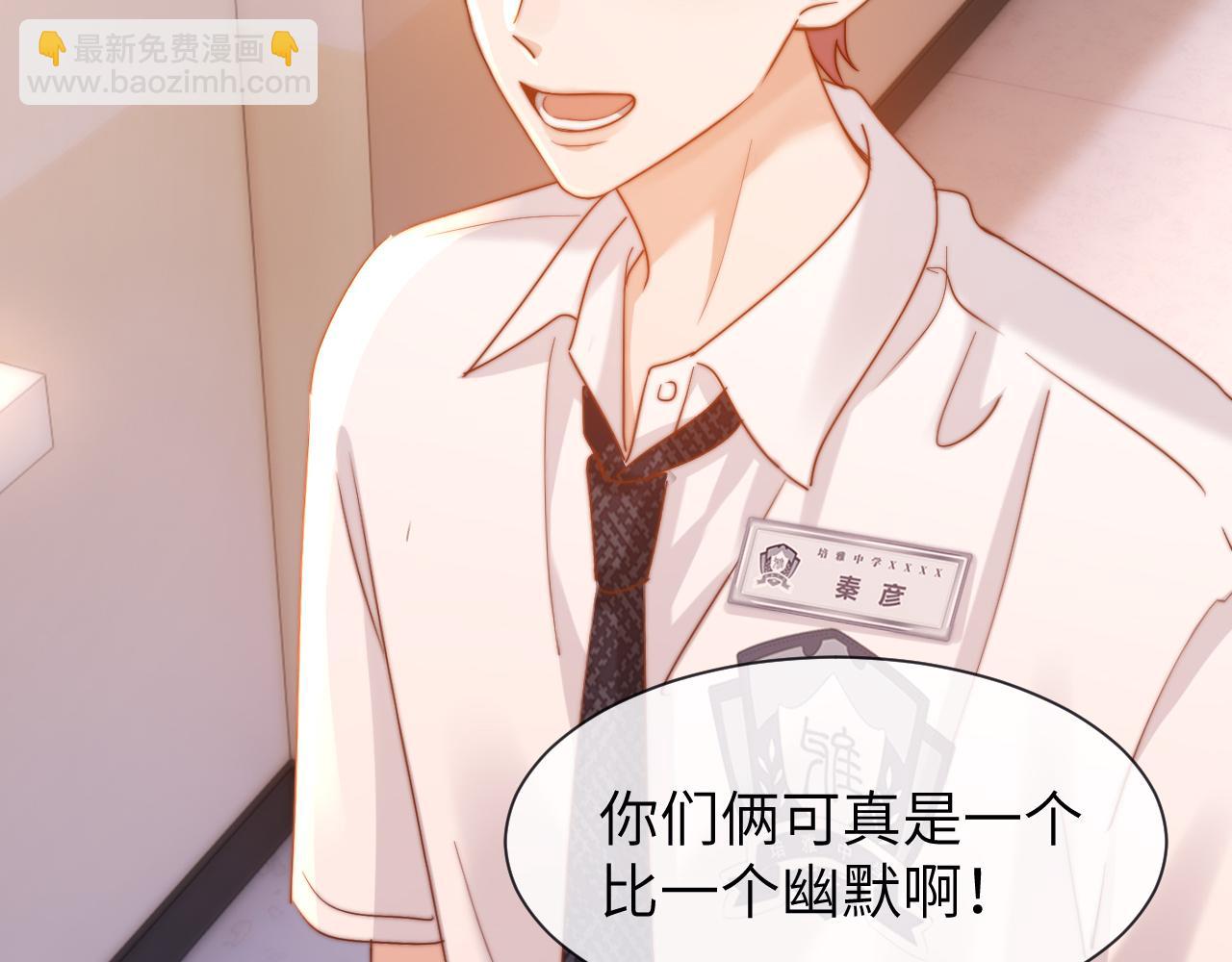第18话 帮哥哥的朋友等于帮哥哥33