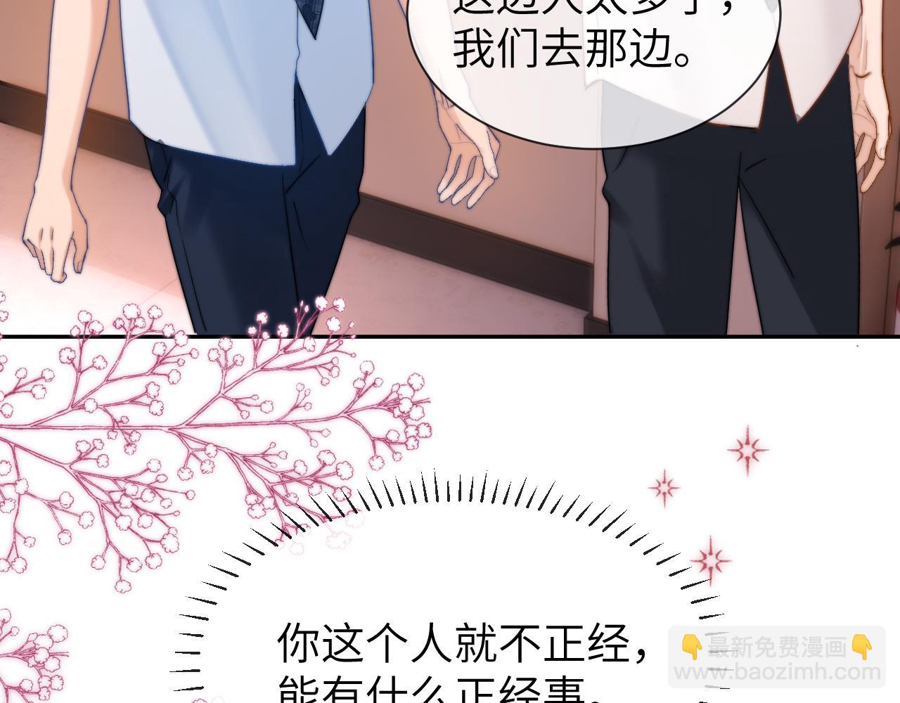 第18话 帮哥哥的朋友等于帮哥哥36